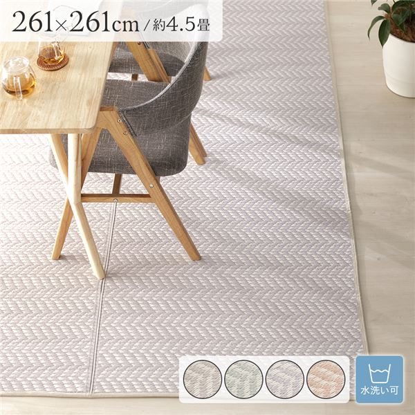 い草風 ラグ マット フロアマット 4.5畳 約261×261cm パープル 洗える ウォッシャブル 軽量 オールシーズン 折りたたみ可 ヘリンボーン柄 パイプ素材 イ草風 いぐさ風 PP柄上敷 ラグマット 敷物 敷き物 アウトドア リビング ダイニング【代引不可】【日時指定不可】