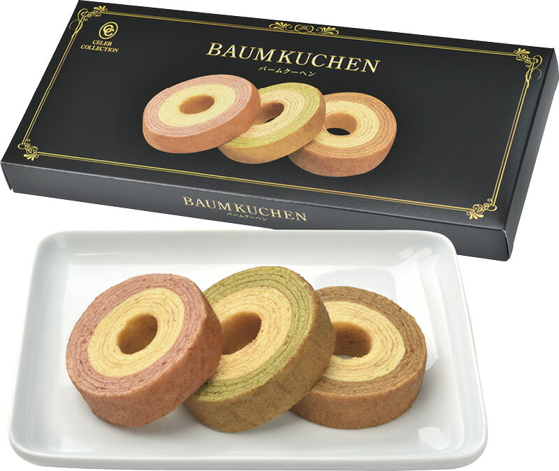 2層バームクーヘン3個入 HAN-06B ギフト 贈り物 プレゼント お中元 お歳暮 お祝い