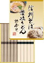 信州そば・讃岐うどん詰合せ KUBM-10 ギフト 贈り物 プレゼント お中元 お歳暮 お祝い