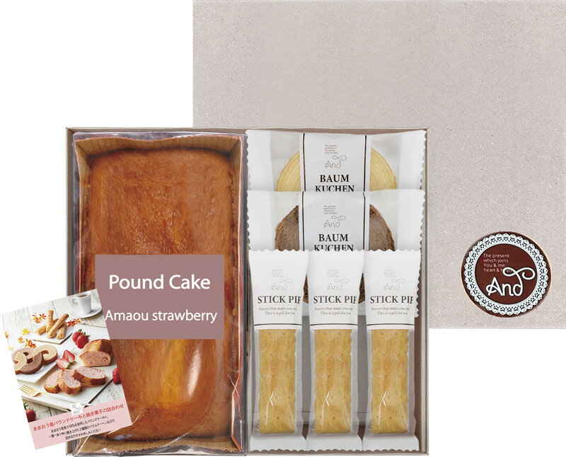 あまおう苺パウンドケーキ+アンドスイーツガーデン ADS-15 ギフト 贈り物 プレゼント お中元 お歳暮 お祝い