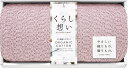 くらし想い オーガニックコットンスリムバスタオル ピンクパープル KRS70150-PI ギフト 贈り物 プレゼント お中元 お歳暮 お祝い