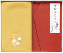 洛北 刺繍入り金封包み&金封ふくさ 赤 H011a ギフト 贈り物 プレゼント お中元 お歳暮 お祝い