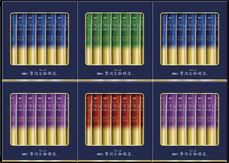 AGF ちょっと贅沢な珈琲店 スティックブラックギフト ZST-20Y ギフト 贈り物 プレゼント お中元 お歳暮..