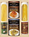 BUONO TAVOLA 世界チャンピオン マルコのパスタソース 乾&生パスタバラエティセット HRRT-20 ギフト 贈り物 プレゼント お中元 お歳暮 お祝...