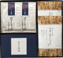 柿安本店・新之助貝新 しぐれ詰合せ KSBO ギフト 贈り物 プレゼント お中元 お歳暮 お祝い