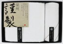 泉州謹製ふるさとギフト 泉州謹製 バスタオル&ウォッシュタオル FGT-201 ギフト 贈り物 プレゼント お中元 お歳暮 お祝い