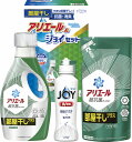 ギフト工房 アリエール部屋干し&ジョイセット HAJ-20C ギフト 贈り物 プレゼント お中元 お歳暮 お祝い