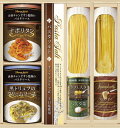 BUONO TAVOLA 世界チャンピオン マルコのパスタソース 乾&生パスタバラエティセット HRRT-25 ギフト 贈り物 プレゼント お中元 お歳暮 お祝い