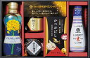 和の調味料詰合せ SK-BE# ギフト 贈り物 プレゼント お中元 お歳暮 お祝い
