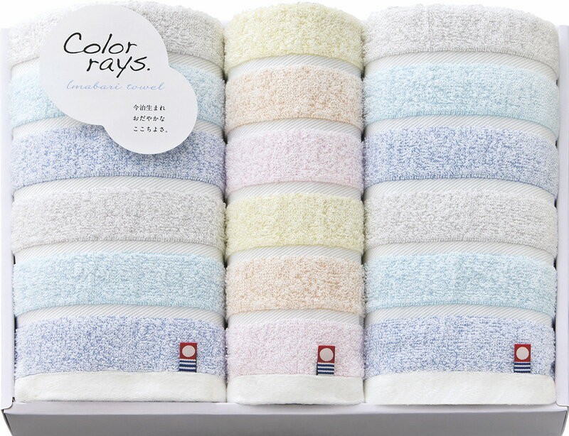 今治 カラーレイズ フェイスタオル2P&ウォッシュタオル C-20250 ギフト 贈り物 プレゼント お中元 お歳暮 お祝い