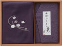 洛北 刺繍入り二巾風呂敷&金封ふくさ 紫 H023B ギフト 贈り物 プレゼント お中元 お歳暮 お祝い