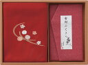 洛北 刺繍入り二巾風呂敷&金封ふくさ 赤 H023A ギフト 贈り物 プレゼント お中元 お歳暮 お祝い
