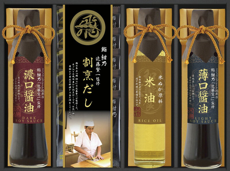 ミシュランプレート掲載店 鮨 紺乃監修 和彩食美 HRSK-30 ギフト 贈り物 プレゼント お中元 お歳暮 お..