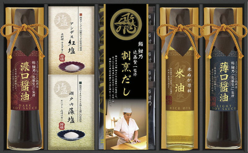 ミシュランプレート掲載店 鮨 紺乃監修 和彩食美 HRSK-35 ギフト 贈り物 プレゼント お中元 お歳暮 お祝い