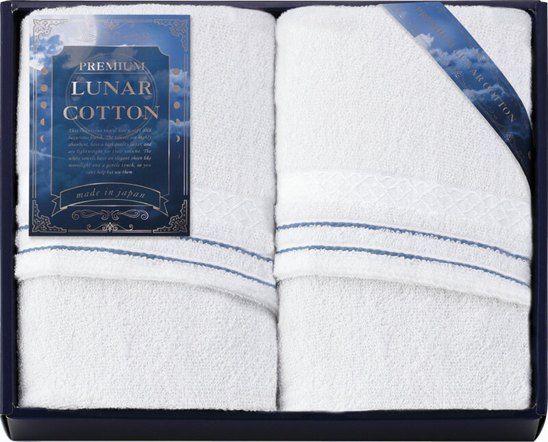 ルナ コットン フェイスタオル2P LNC50300 ギフト 贈り物 プレゼント お中元 お歳暮 お祝い