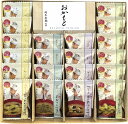おかもと フリーズドライスープ OF-I ギフト 贈り物 プレゼント お中元 お歳暮 お祝い