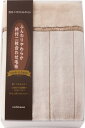nishikawa 日本製衿付2枚合せアクリル毛布(毛羽部分) FQ83020031 ギフト 贈り物 プレゼント お中元 お歳暮 お祝い