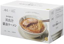 麺屋優光×IZAMESHI 旨味溢れる 貝出汁醤油ラーメン 5食セット 652-652 ギフト 贈り物 プレゼント お中元 お歳暮 お祝い
