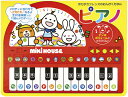 ミキハウス おんがくえほん ピアノ 17-1329-498 ギフト 贈り物 プレゼント お中元 お歳暮 お祝い(3)