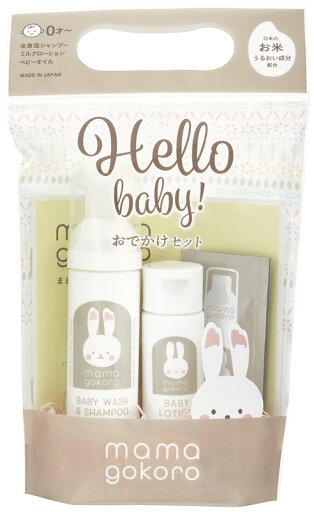 ままごころ おでかけセット 22506001 ギフト 贈り物 プレゼント お中元 お歳暮 お祝い ままごころ おでかけセット 22506001 ギフト 贈り物 プレゼント お中元 お歳暮 お祝い