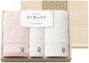 今治 日々是ふわり フェイスタオル2P&ハンドタオル(木箱入) 66425 ギフト 贈り物 プレゼント お中元 お歳暮 お祝い