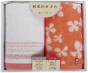 今治&泉州 タオルセット ピンク GI203602 ギフト 贈り物 プレゼント お中元 お歳暮 お祝い