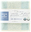 グリーンストーリー タオルハンカチ ブルー R-65HF2 ギフト 贈り物 プレゼント お中元 お歳暮 お祝い(3)