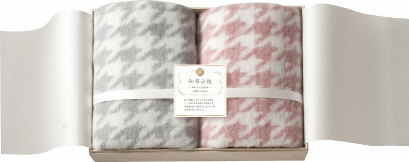 和布小紋 千鳥 ひざ掛け2P（国産木箱入） MP-880K ギフト 贈り物 プレゼント お中元 お歳暮 お祝い