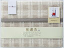 ディアジャパン 無着色アルパカ入りウール混綿毛布(毛羽部分) 524010S ギフト 贈り物 プレゼント お中元 お歳暮 お祝い