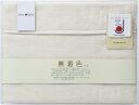 ディア・ジャパン 無着色シルク毛布(毛羽部分) 524025S ギフト 贈り物 プレゼント お中元 お歳暮 お祝い