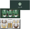 スターバックスコーヒー&スイーツギフト STB-252 ギフト 贈り物 プレゼント お中元 お歳暮 お祝い