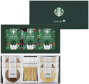 スターバックスコーヒー&スイーツギフト STB-302 ギフト 贈り物 プレゼント お中元 お歳暮 お祝い
