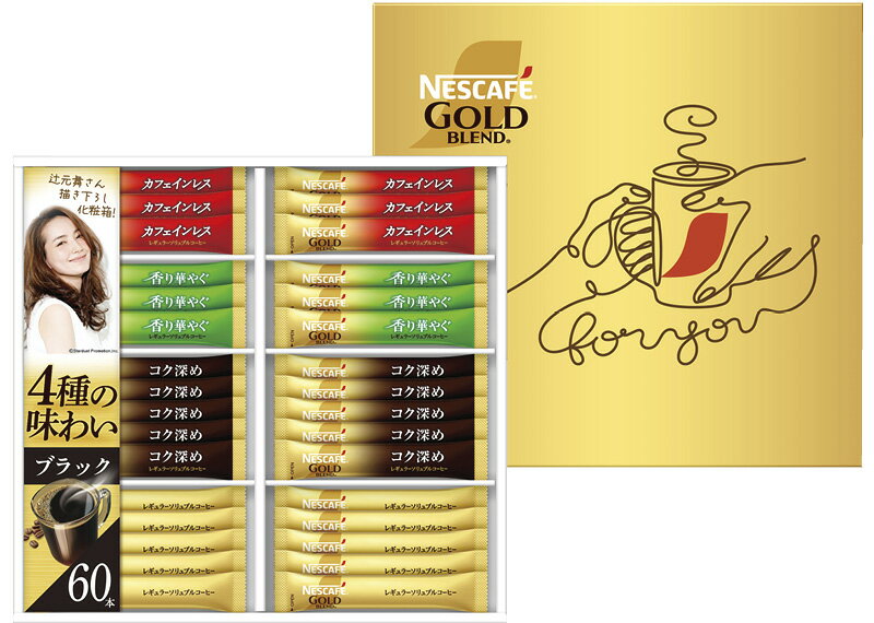 ネスカフェ ゴールドブレンド プレミアムスティックブラック ギフトセット N30-CB ギフト 贈り物 プレゼント お中元 お歳暮 お祝い