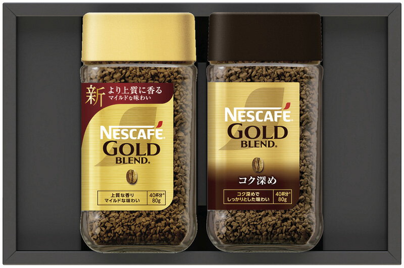 ネスカフェ プレミアムレギュラーソリュブルコーヒーギフトセット N20-AS ギフト 贈り物 プレゼント お..