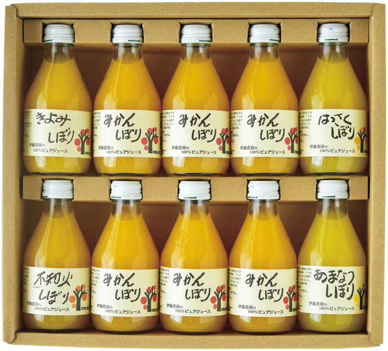 伊藤農園 100%ピュアジュース10本ギフトセット 50710G ギフト 贈り物 プレゼント お中元 お歳暮 お祝い