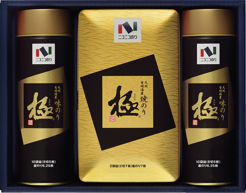 ニコニコのり 極シリーズ 有明海産極海苔詰合せ 極KN-30S ギフト 贈り物 プレゼント お中元 お歳暮 お..