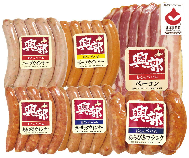 興部ハム 北海道 興部ハムギフト OC-340 ギフト 贈り物 プレゼント お中元 お歳暮 お祝い