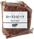 高橋畜産 蔵王和牛ローストビーフ 2086101020 ギフト 贈り物 プレゼント お中元 お歳暮 お祝い