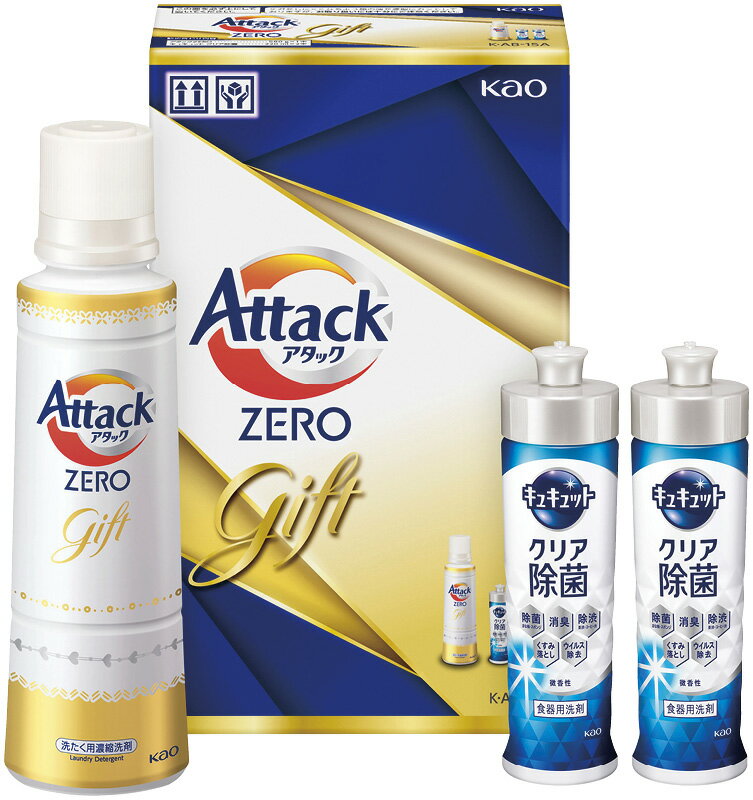 花王 アタックZEROギフト K・AB-15A ギフト 贈り物 プレゼント お中元 お歳暮 お祝い
