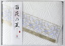 今治タオル 百花の王 バスタオル IM3047 ギフト 贈り物 プレゼント お中元 お歳暮 お祝い