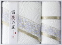 今治タオル 百花の王 タオルセット IM5047 ギフト 贈り物 プレゼント お中元 お歳暮 お祝い