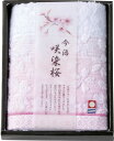 今治製タオル 咲染桜 フェイスタオル SZ-1001 ギフト 贈り物 プレゼント お中元 お歳暮 お祝い