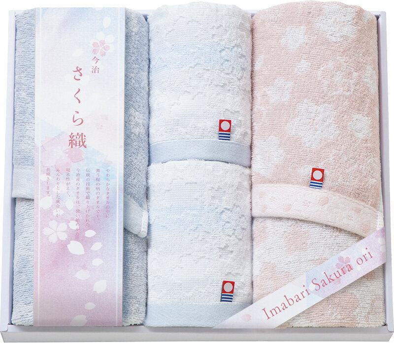 楽天DECO MAISON今治さくら織 フェイスタオル2P＆ウォッシュタオル2P MS-401 ギフト 贈り物 プレゼント お中元 お歳暮 お祝い