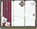 今治&泉州 白の贅沢 フェイスタオル&スリムフェイスタオル2P WIS830 ギフト 贈り物 プレゼント お中元 お歳暮 お祝い