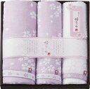今治製タオル 桜おり布 バスタオル&フェイスタオル2P パープル IS8650PU ギフト 贈り物 プレゼント お中元 お歳暮 お祝い