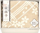大自然本舗?桜格子? 肌にやさしい自然色のシルク入り綿毛布(毛羽部分) SBN85150 ギフト 贈り物 プレゼント お中元 お歳暮 お祝い