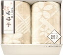 大自然本舗?桜格子? 肌にやさしい自然色の綿毛布2P SBN85200 ギフト 贈り物 プレゼント お中元 お歳暮 お祝い