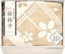大自然本舗?桜格子? 肌にやさしい自然色のシルク入り綿毛布(毛羽部分) SBN85250 ギフト 贈り物 プレゼント お中元 お歳暮 お祝い
