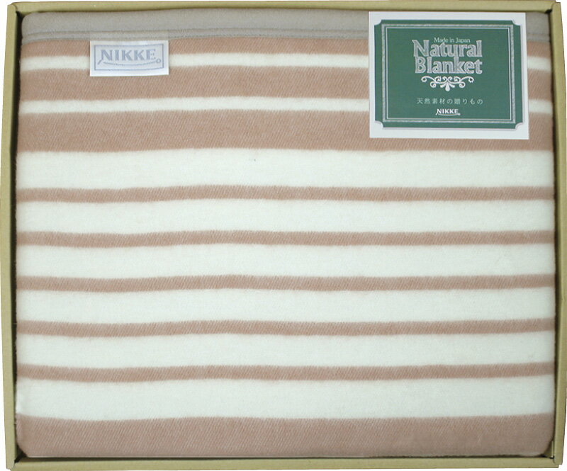 ニッケ ナチュラルブランケット ポリエステル混ウール毛布 RW-H91500 ギフト 贈り物 プレゼント お中元 お歳暮 お祝い