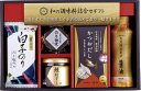 和の調味料詰合せ ZC-BZ2# ギフト 贈り物 プレゼント お中元 お歳暮 お祝い